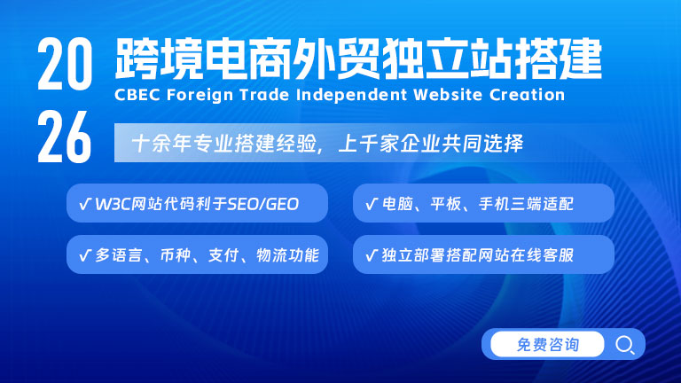 叙述跨境独立站搭建